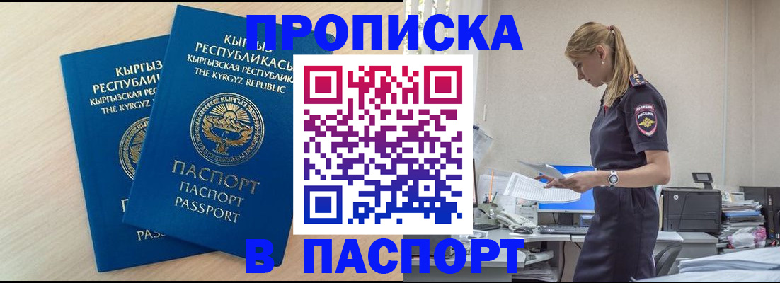 прописка для кредита в Ноябрьске