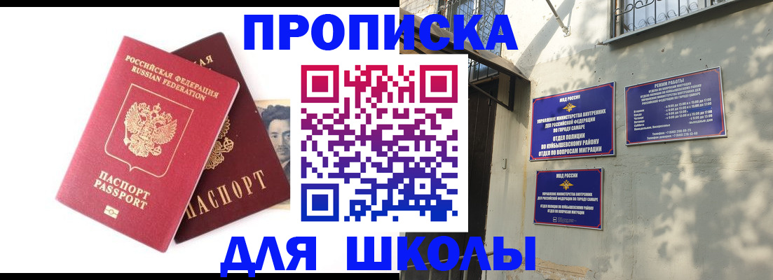 прописка регистрация в Ноябрьске