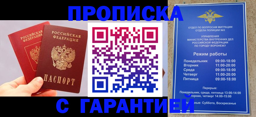 прописка паспорт в Ноябрьске