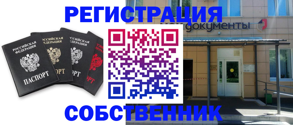 временная регистрация 2025 в Ноябрьске